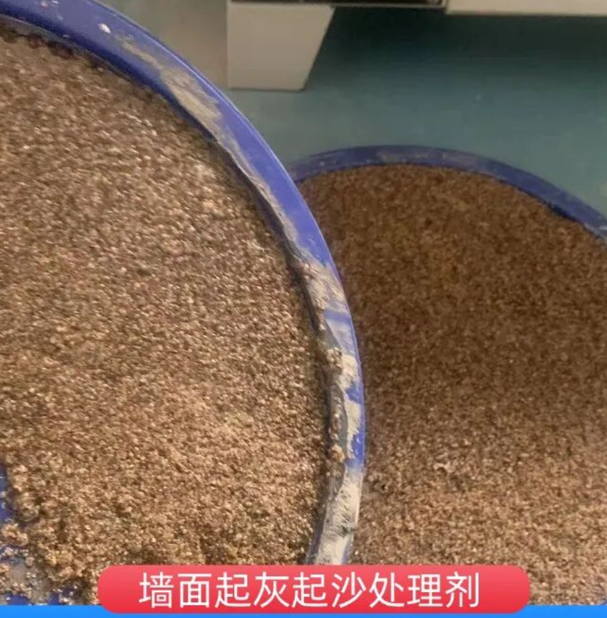 宝兴墙面起灰起沙处理硬化剂工作原理